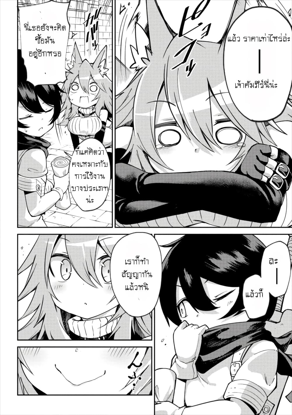Shiboritoranaide, Onna Shounin-san page 28