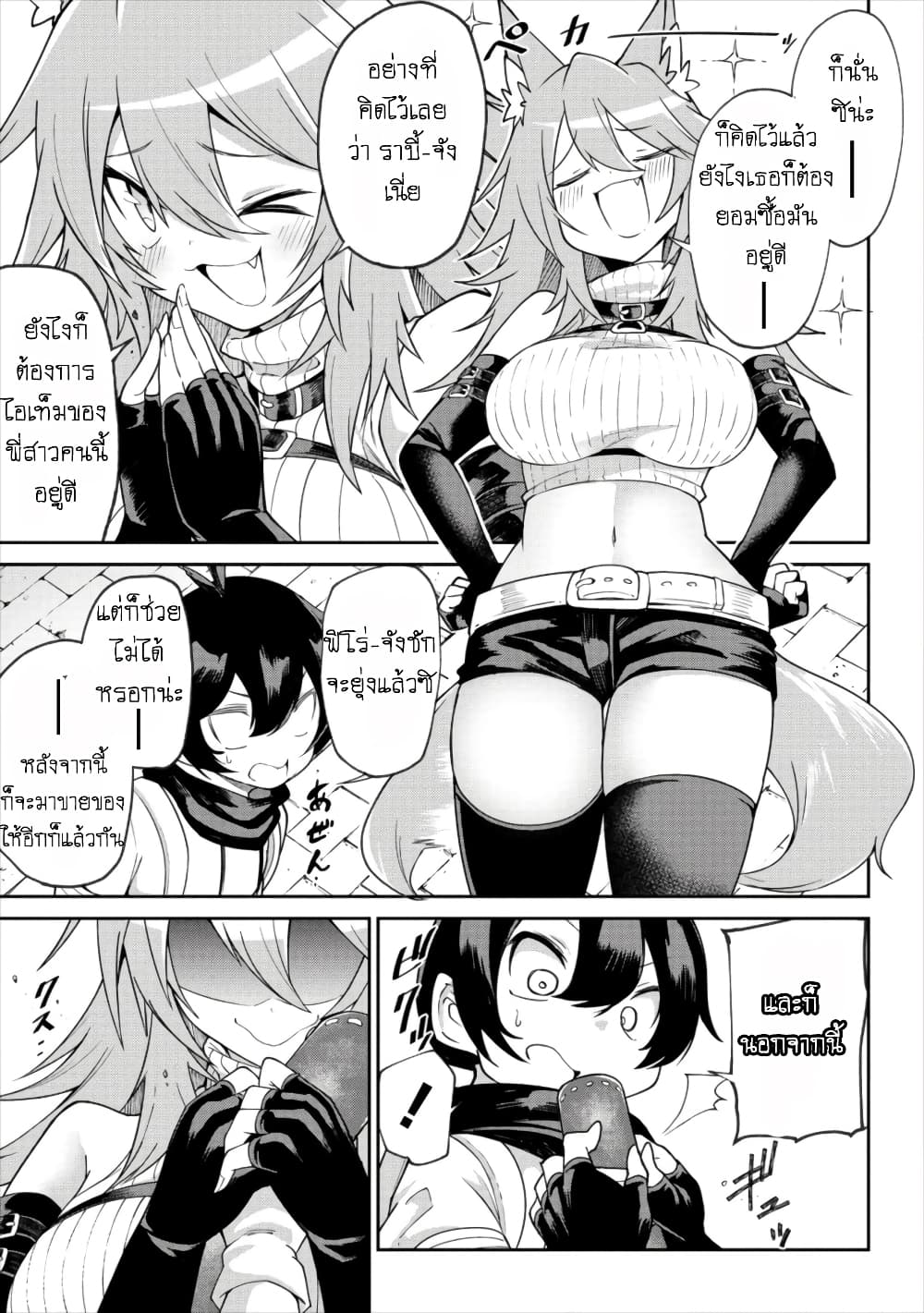 Shiboritoranaide, Onna Shounin-san page 29