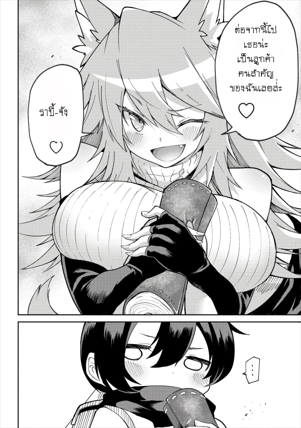Shiboritoranaide, Onna Shounin-san page 30