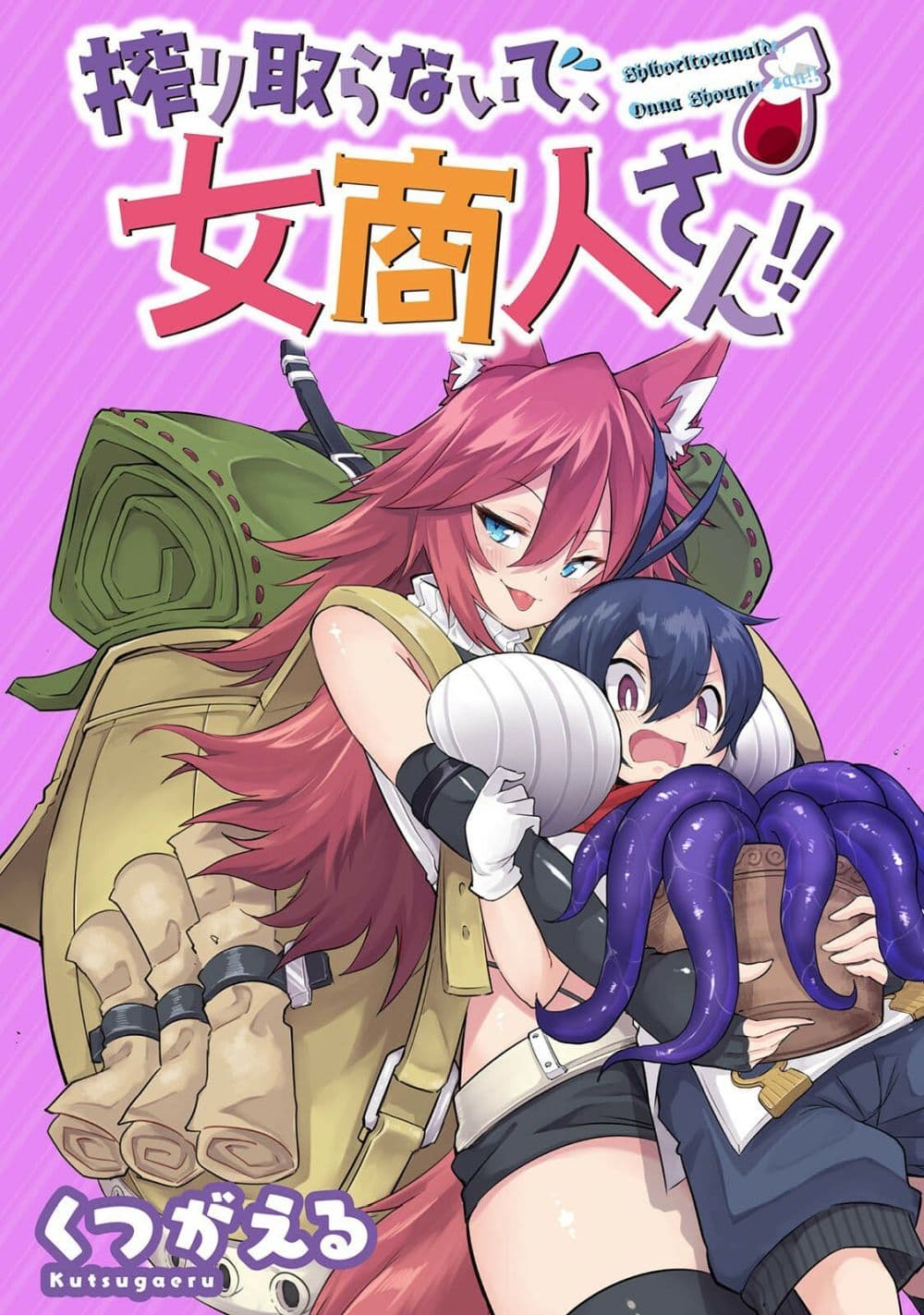 Shiboritoranaide, Onna Shounin-san page 1