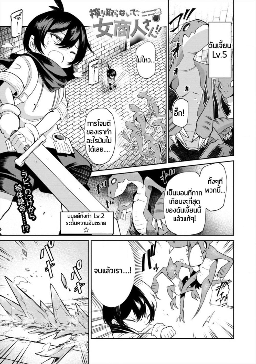 Shiboritoranaide, Onna Shounin-san page 2