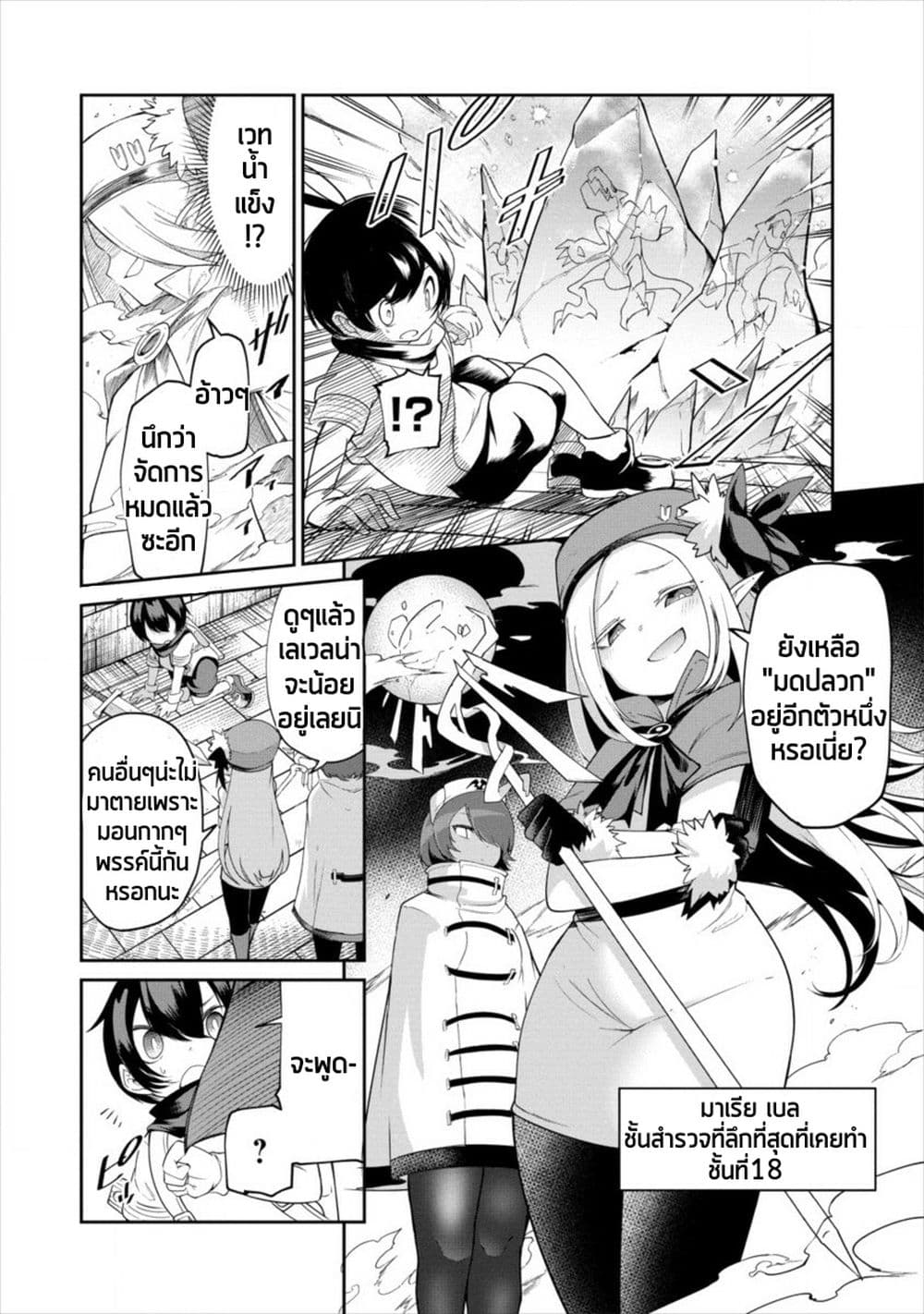 Shiboritoranaide, Onna Shounin-san page 3