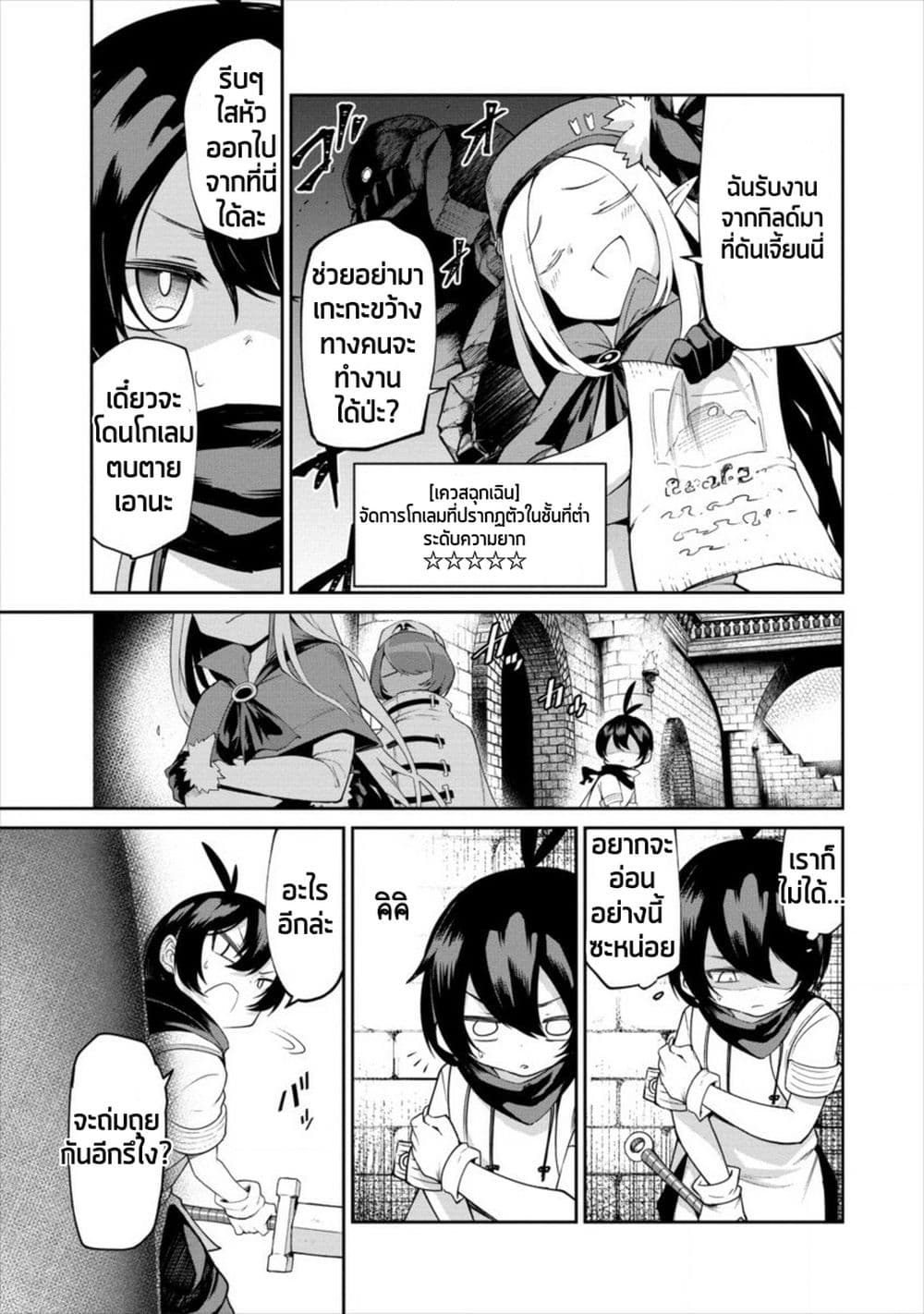 Shiboritoranaide, Onna Shounin-san page 4