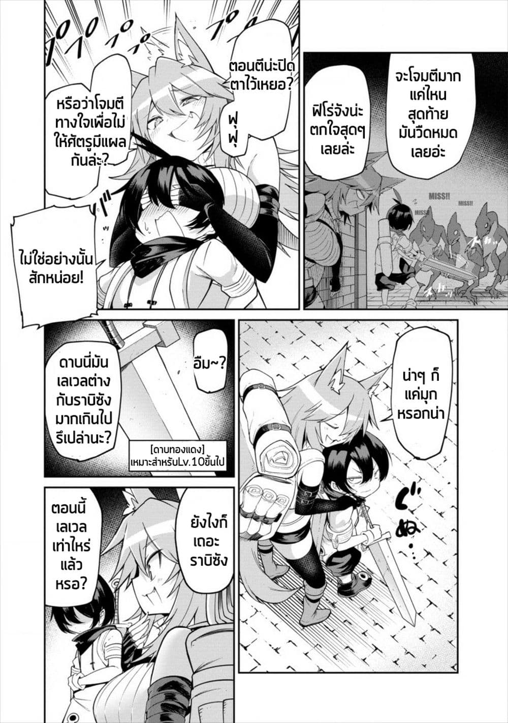Shiboritoranaide, Onna Shounin-san page 7