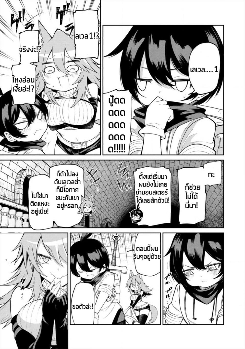 Shiboritoranaide, Onna Shounin-san page 8