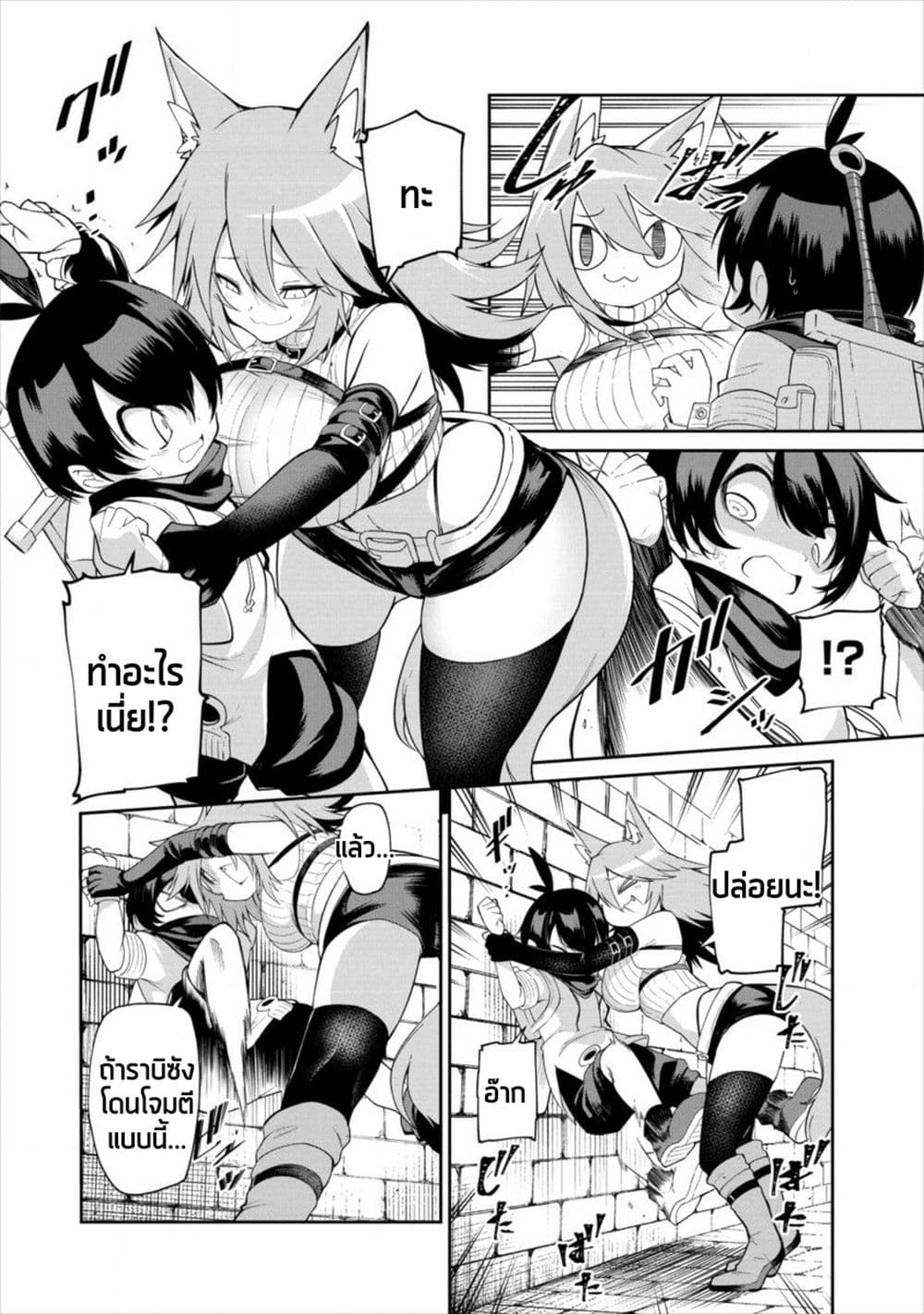 Shiboritoranaide, Onna Shounin-san page 9