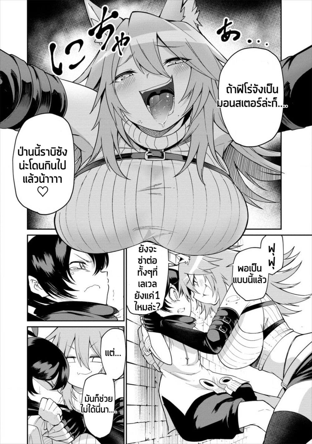 Shiboritoranaide, Onna Shounin-san page 11