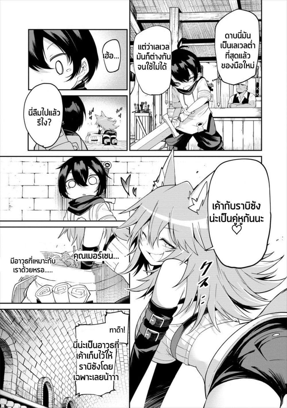 Shiboritoranaide, Onna Shounin-san page 12