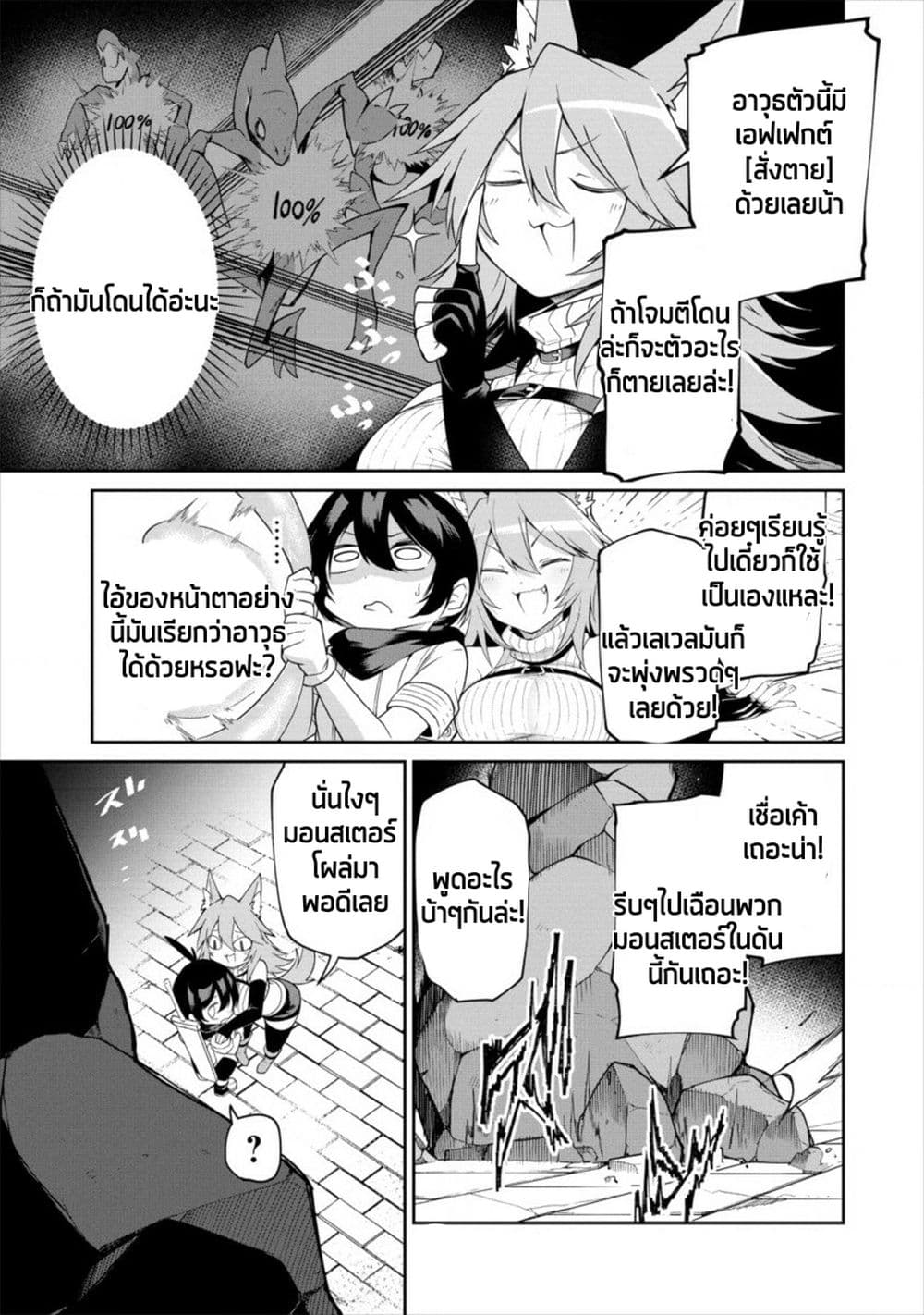 Shiboritoranaide, Onna Shounin-san page 14