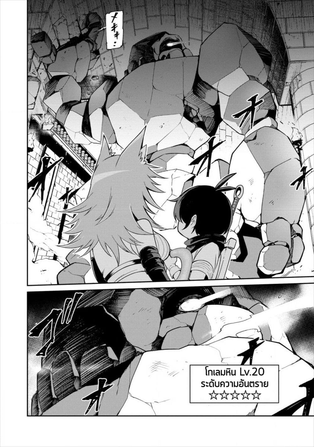 Shiboritoranaide, Onna Shounin-san page 15