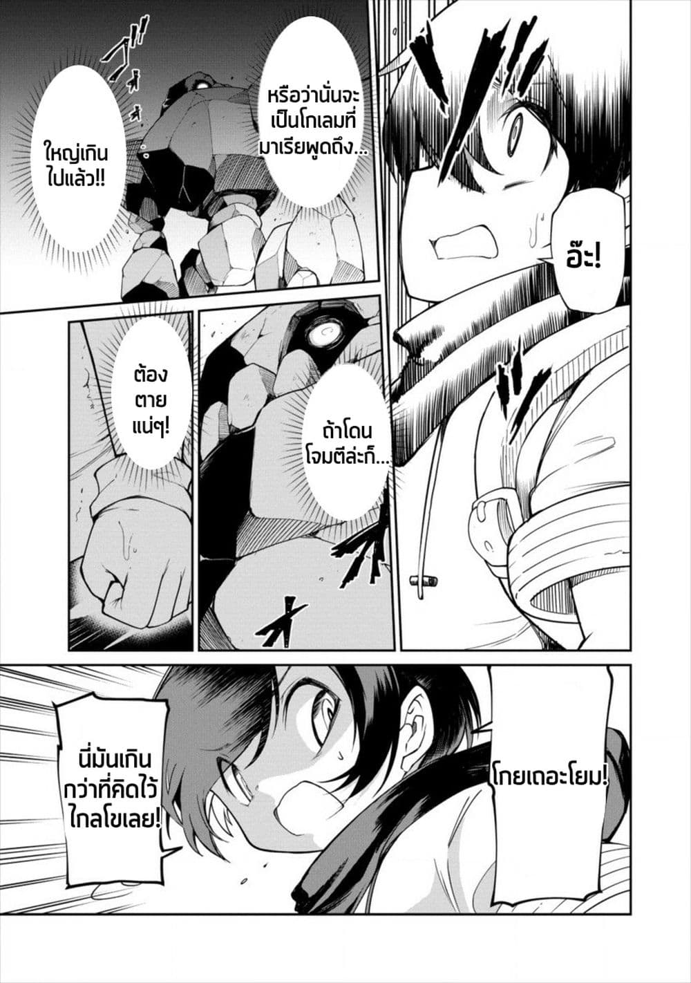 Shiboritoranaide, Onna Shounin-san page 16