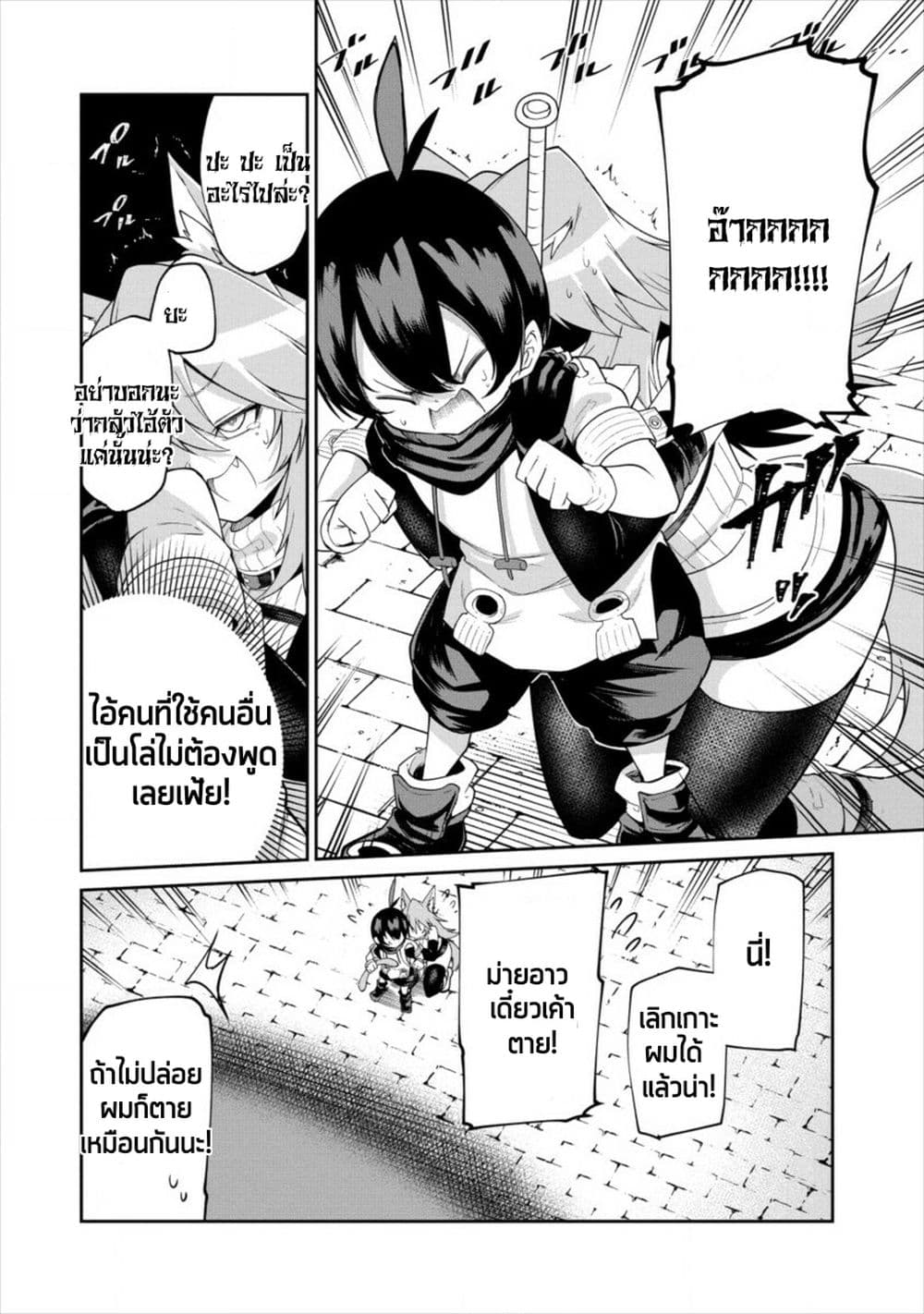 Shiboritoranaide, Onna Shounin-san page 17