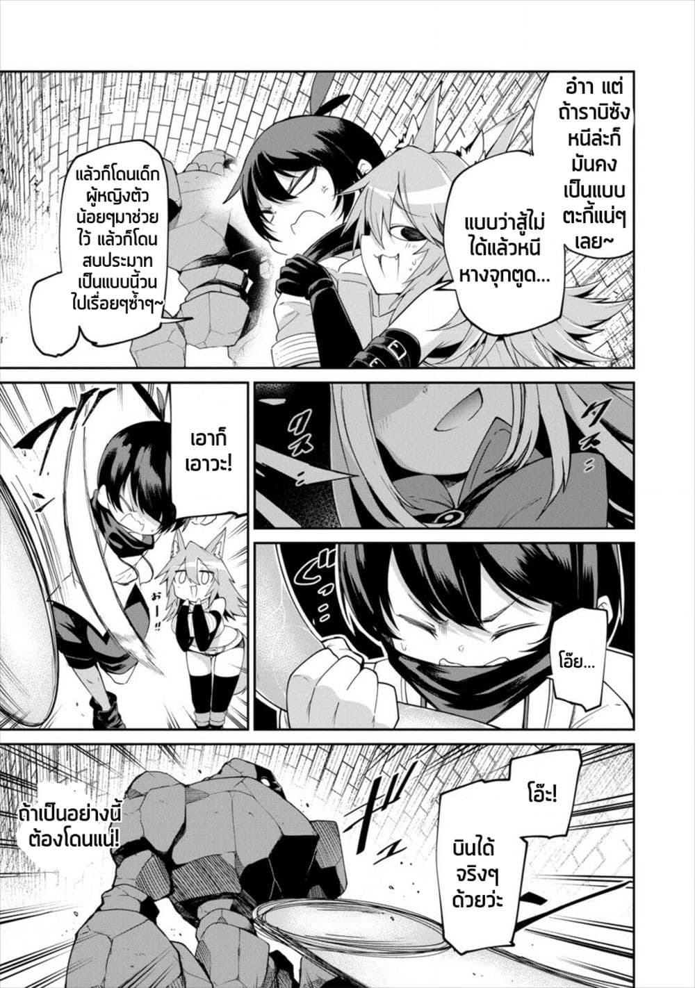 Shiboritoranaide, Onna Shounin-san page 18
