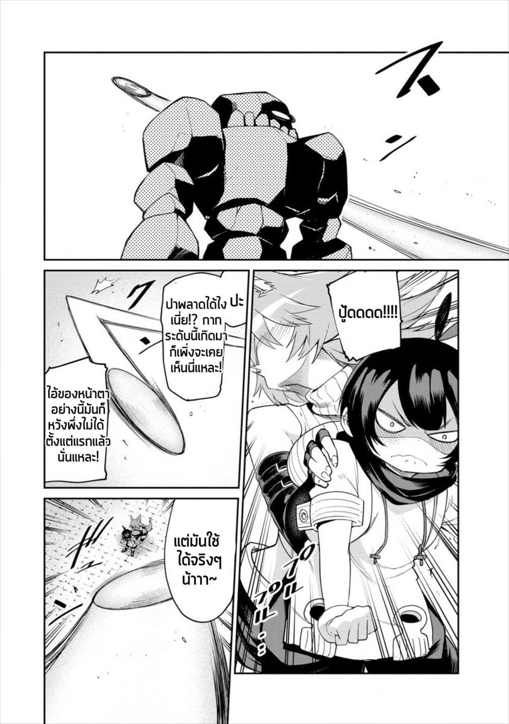 Shiboritoranaide, Onna Shounin-san page 19