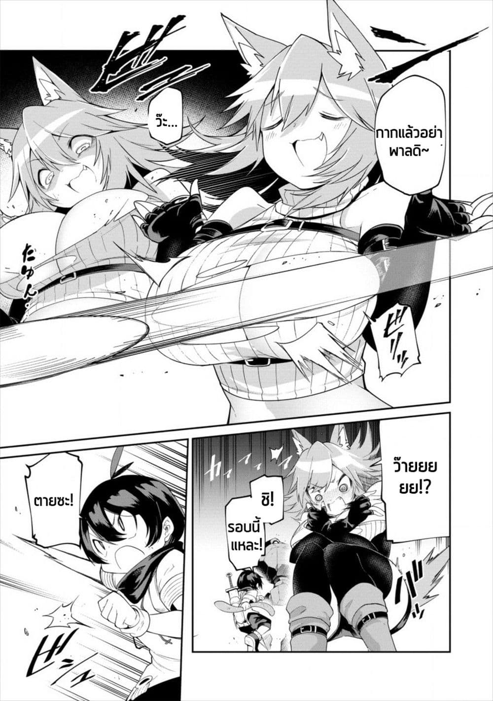 Shiboritoranaide, Onna Shounin-san page 20