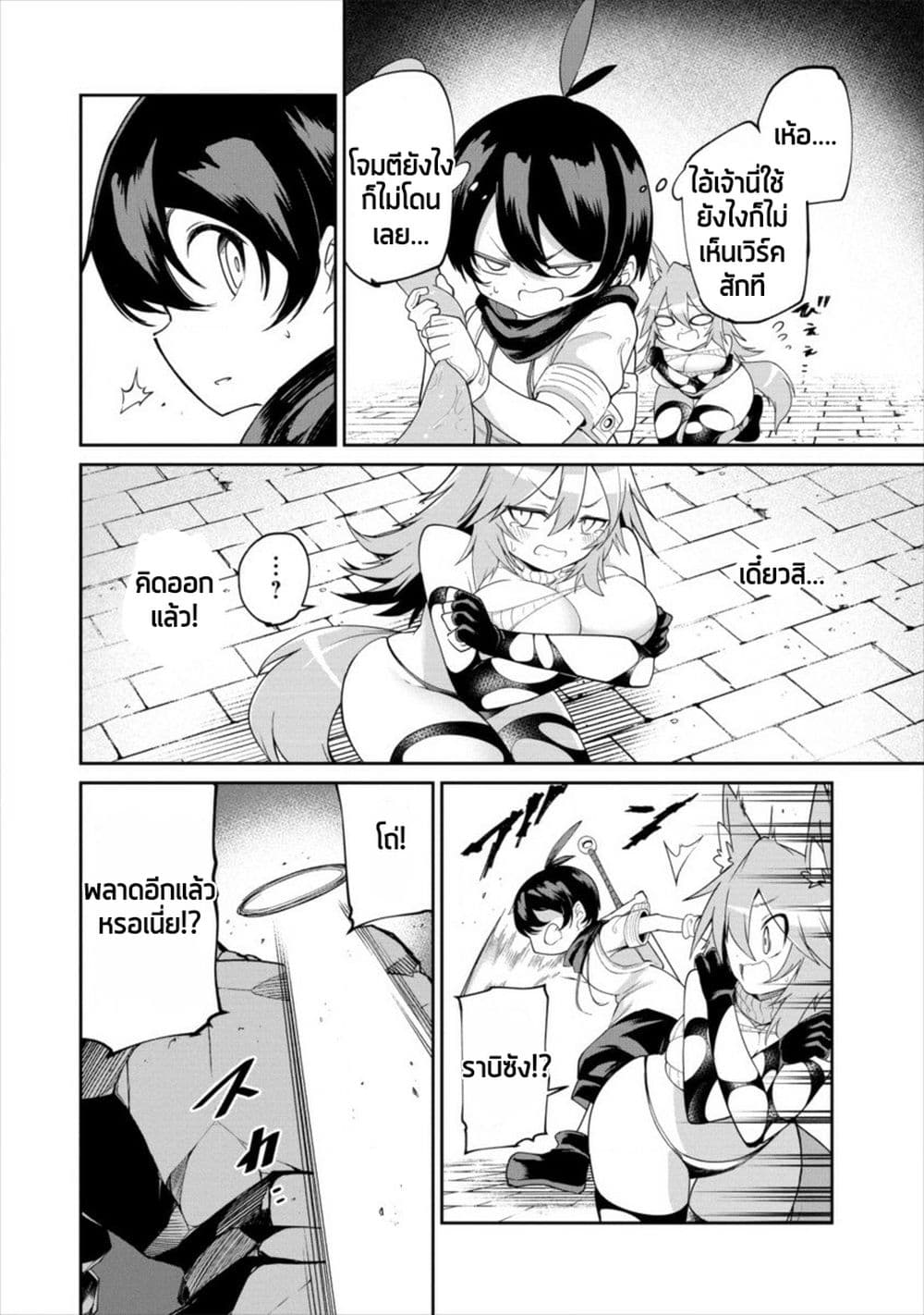 Shiboritoranaide, Onna Shounin-san page 23