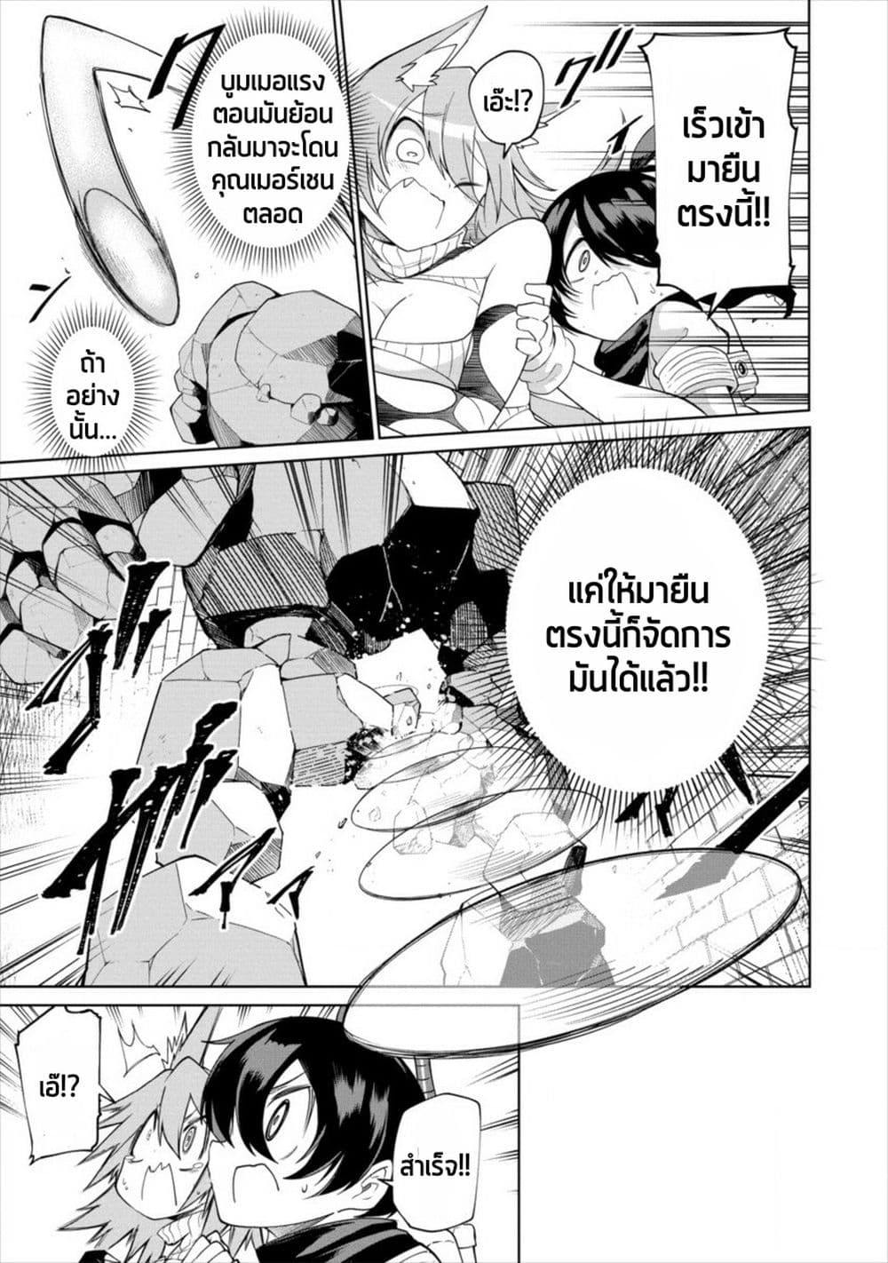 Shiboritoranaide, Onna Shounin-san page 24