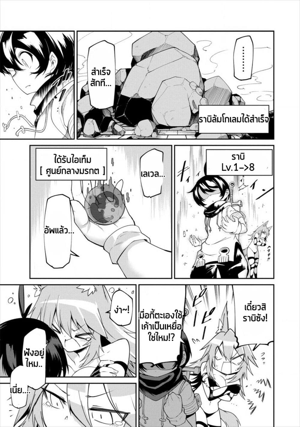 Shiboritoranaide, Onna Shounin-san page 26