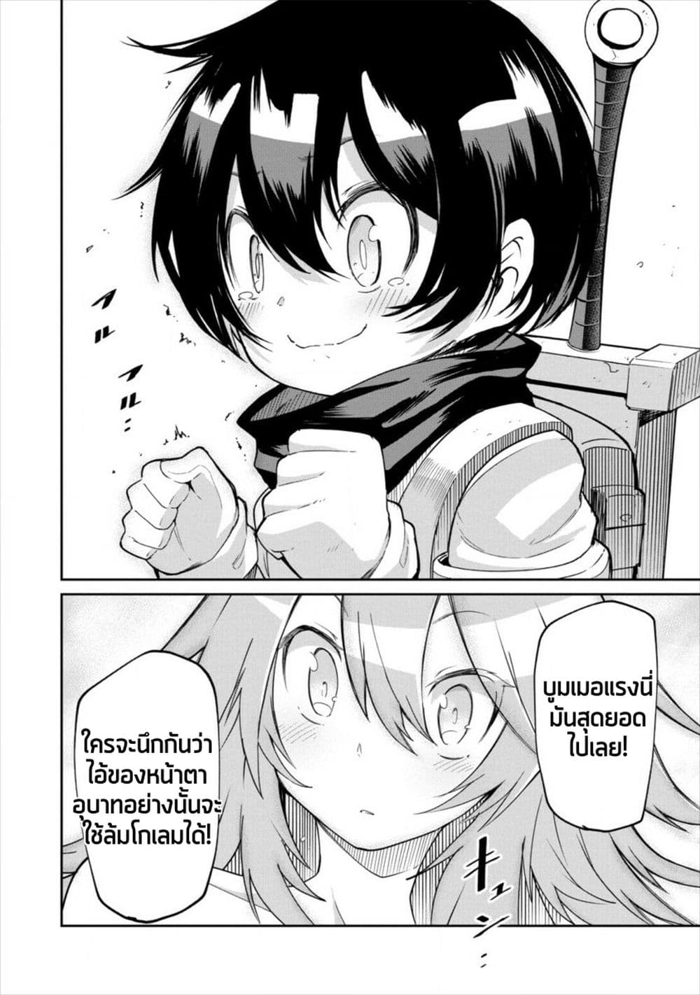 Shiboritoranaide, Onna Shounin-san page 27