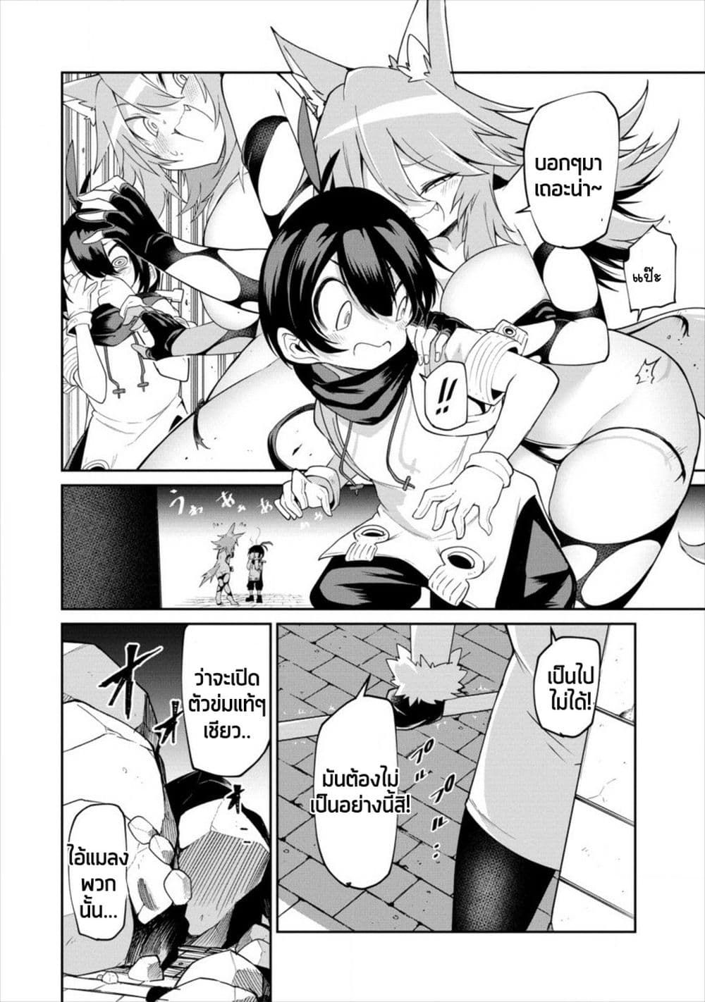 Shiboritoranaide, Onna Shounin-san page 29