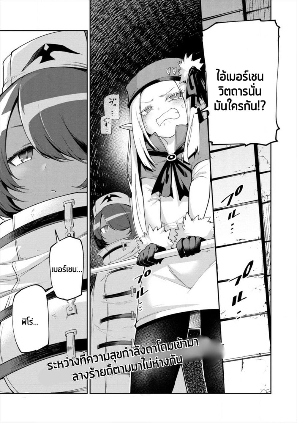 Shiboritoranaide, Onna Shounin-san page 30