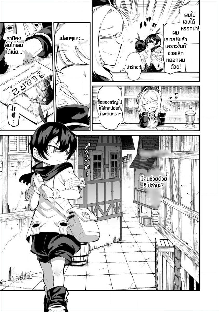 Shiboritoranaide, Onna Shounin-san page 3