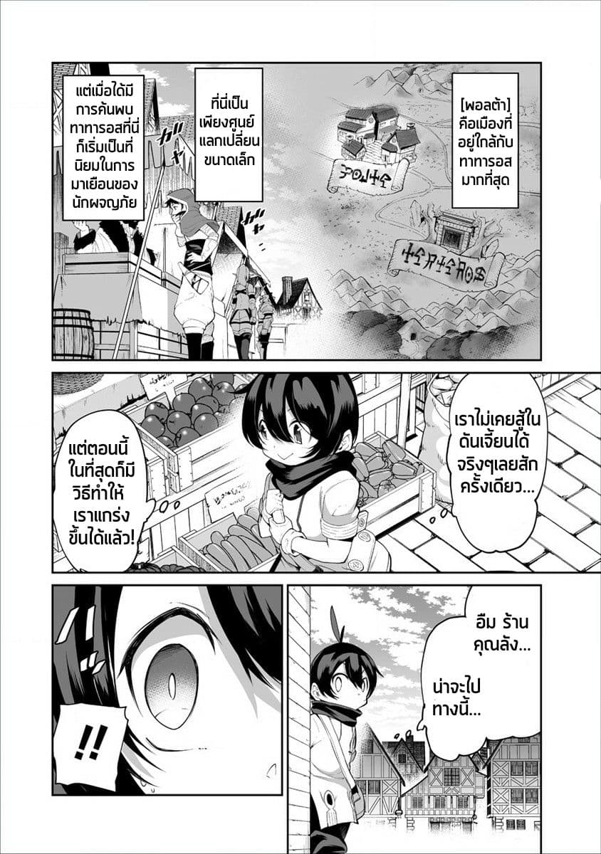 Shiboritoranaide, Onna Shounin-san page 4