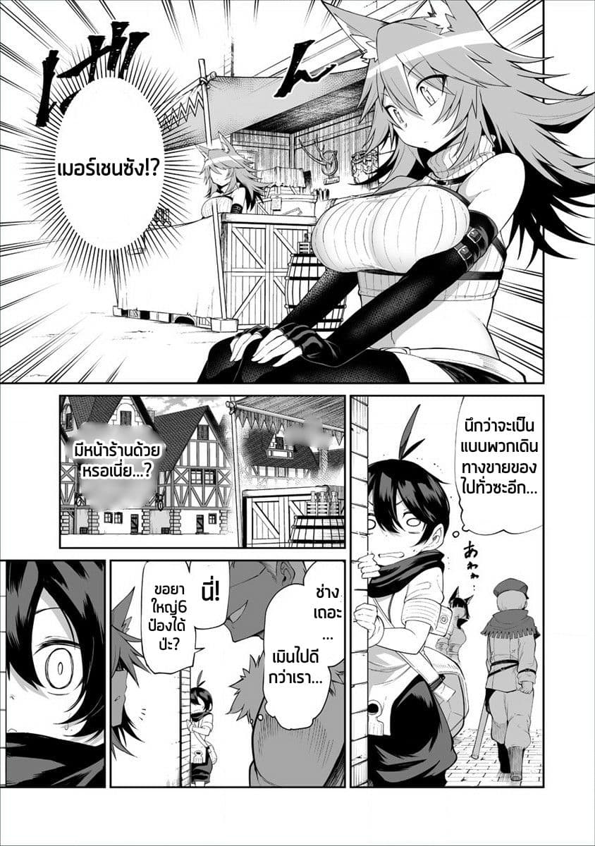 Shiboritoranaide, Onna Shounin-san page 5
