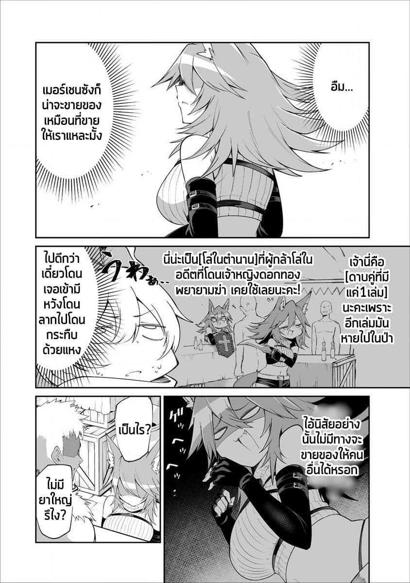 Shiboritoranaide, Onna Shounin-san page 6