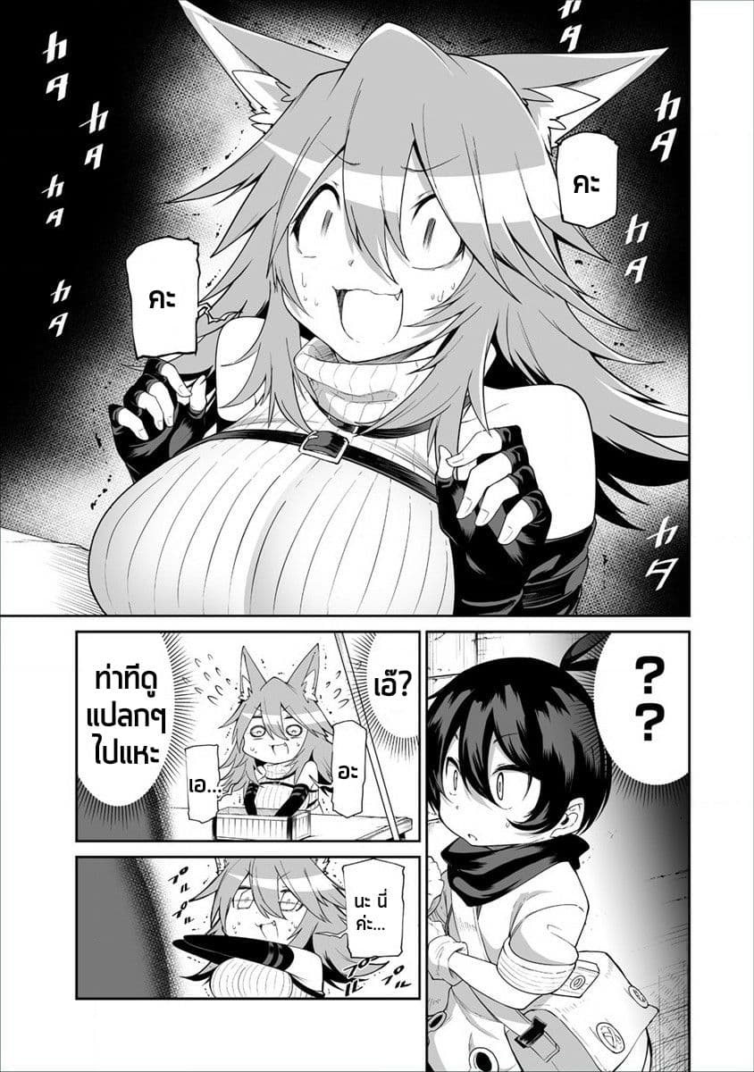 Shiboritoranaide, Onna Shounin-san page 7