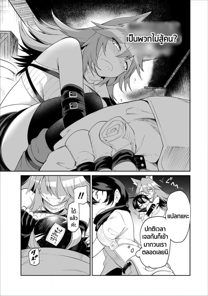 Shiboritoranaide, Onna Shounin-san page 9