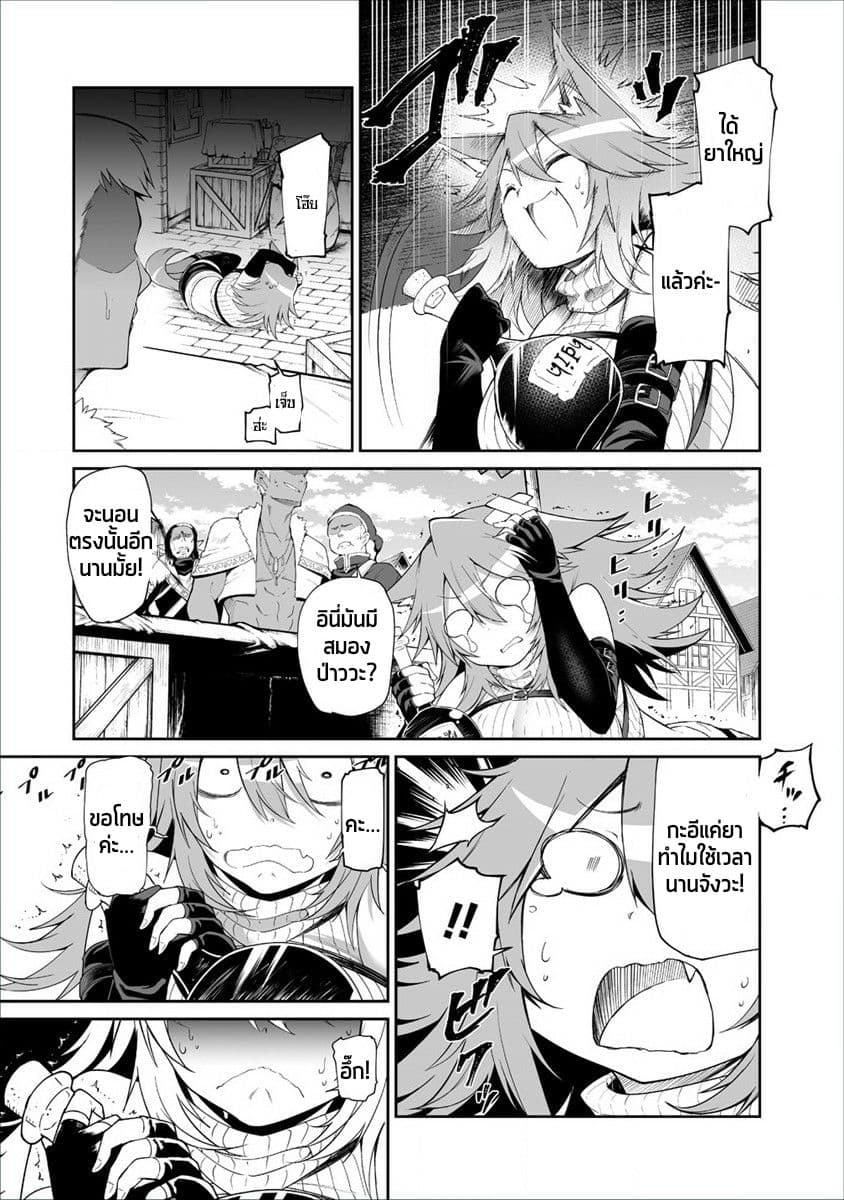 Shiboritoranaide, Onna Shounin-san page 10