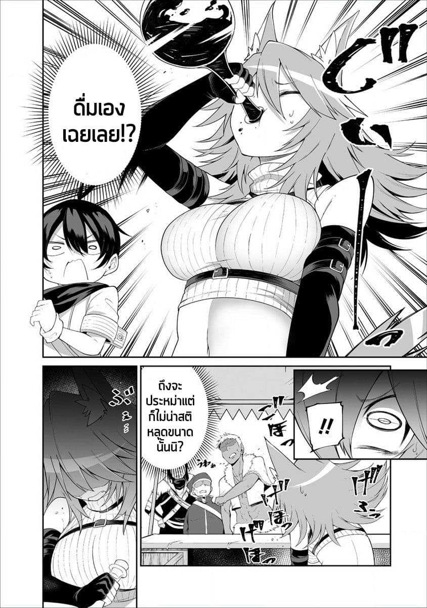 Shiboritoranaide, Onna Shounin-san page 11