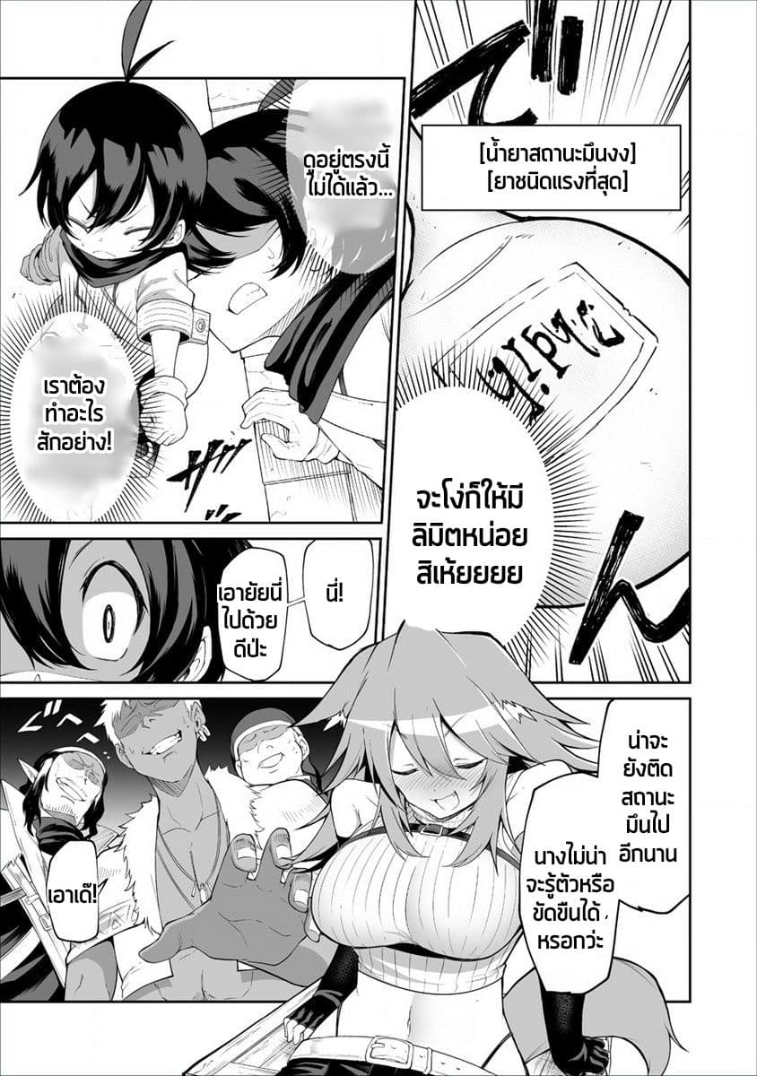 Shiboritoranaide, Onna Shounin-san page 13