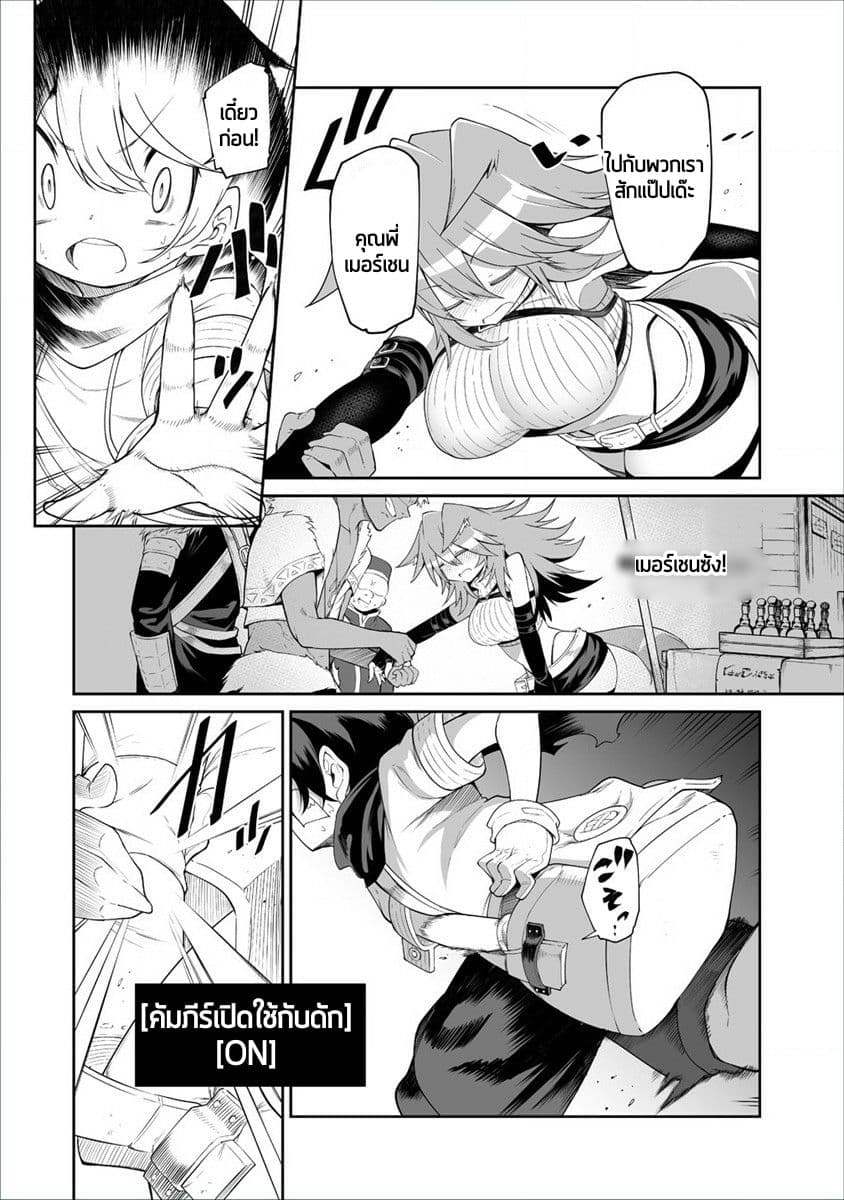 Shiboritoranaide, Onna Shounin-san page 14