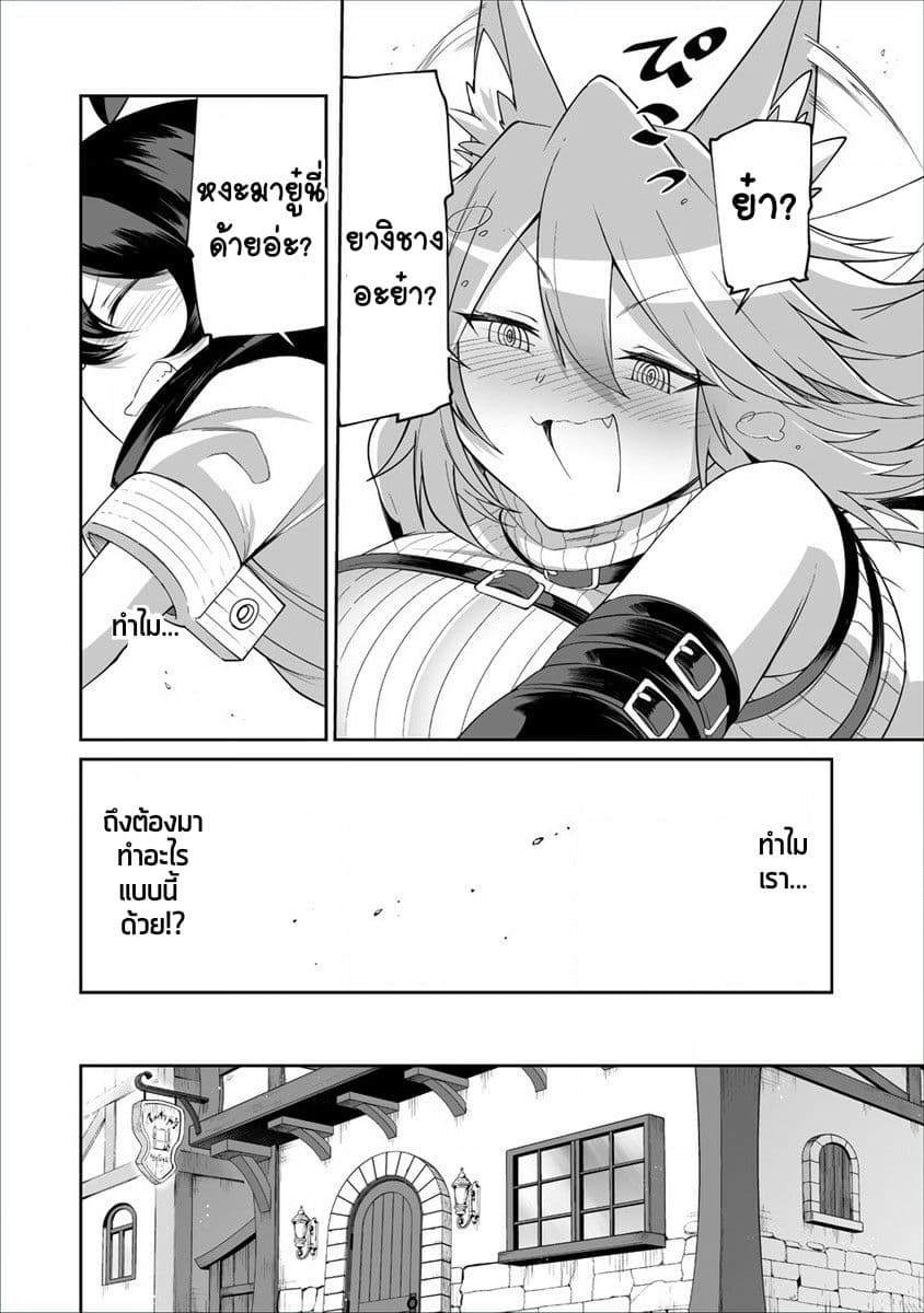 Shiboritoranaide, Onna Shounin-san page 16