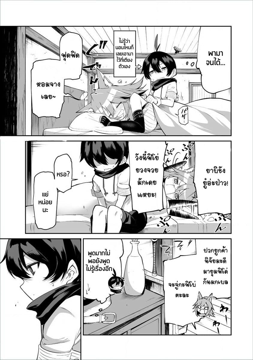 Shiboritoranaide, Onna Shounin-san page 17