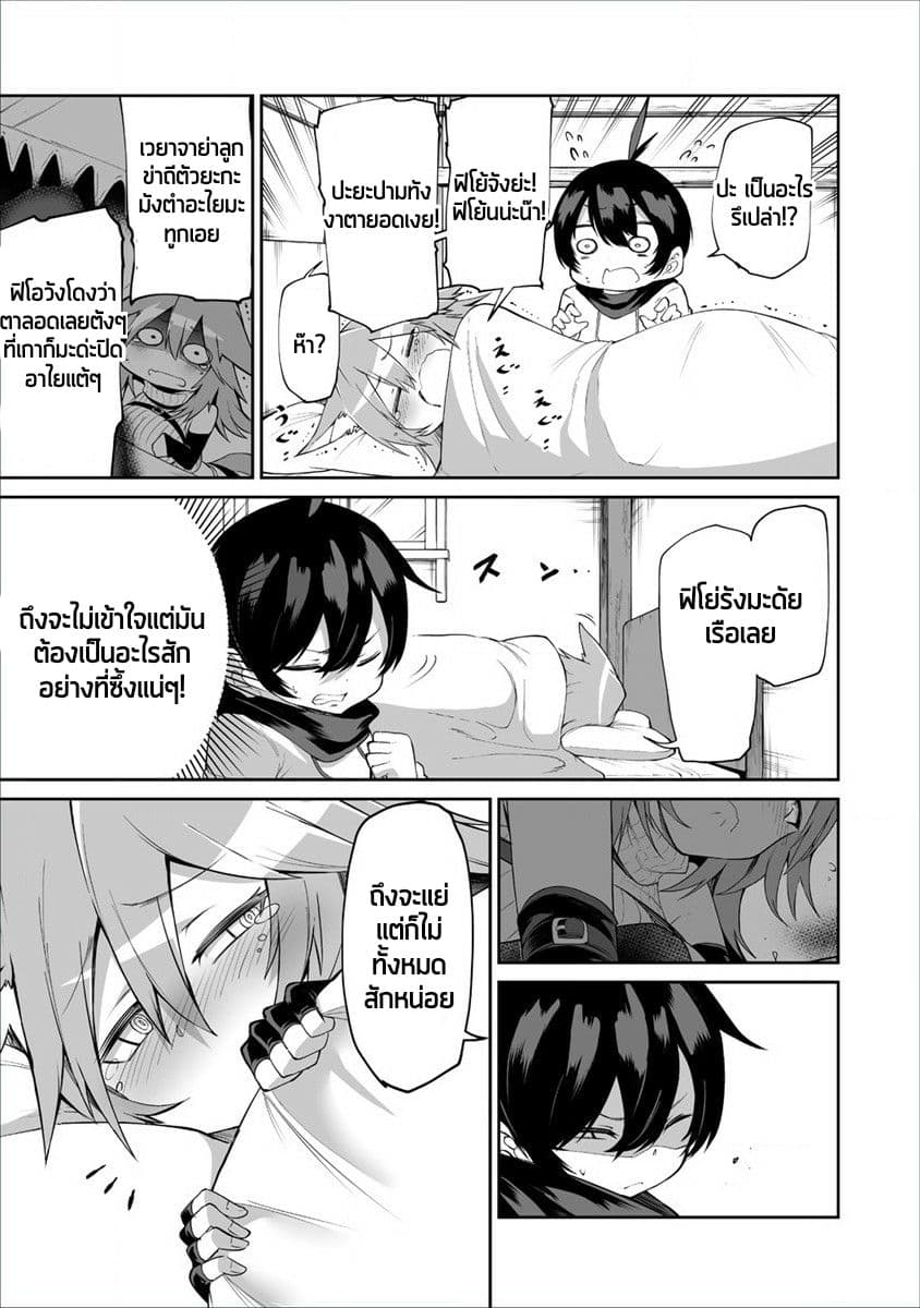 Shiboritoranaide, Onna Shounin-san page 19