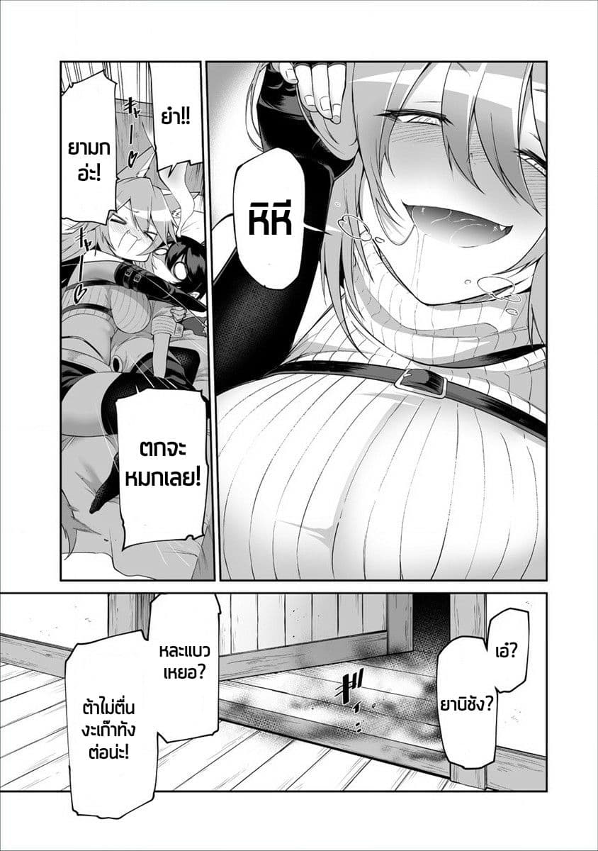 Shiboritoranaide, Onna Shounin-san page 23