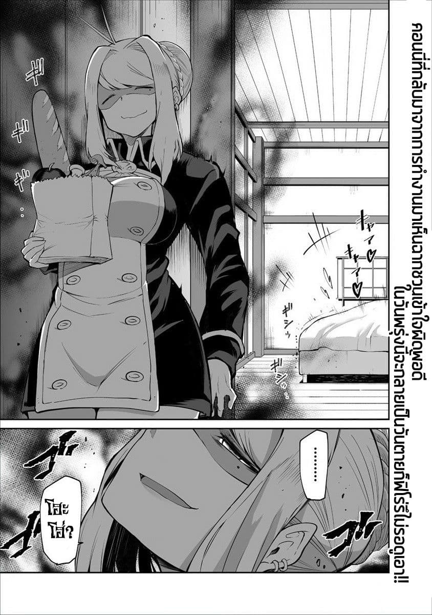 Shiboritoranaide, Onna Shounin-san page 24