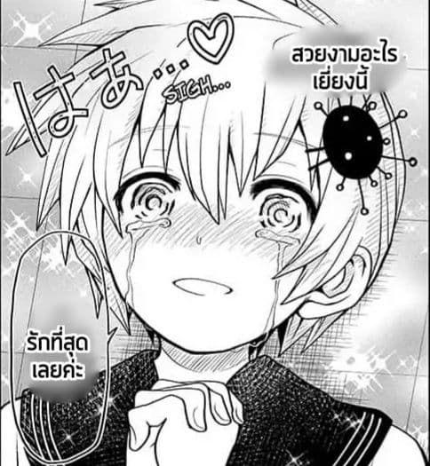 Shiboritoranaide, Onna Shounin-san page 26