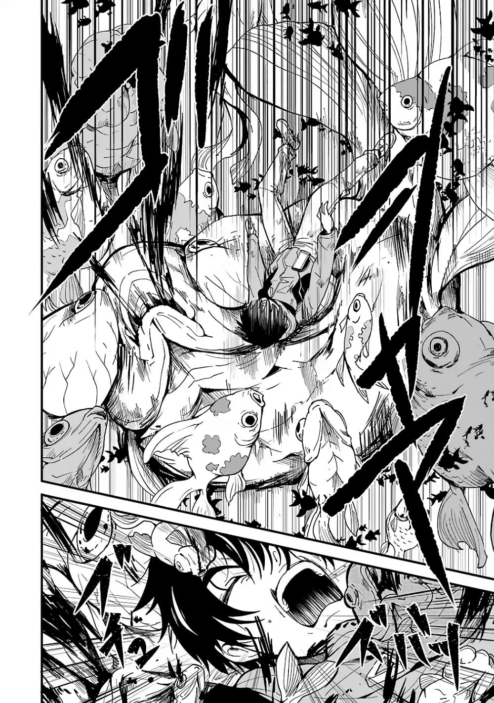 Shibuya Kingyo page 4