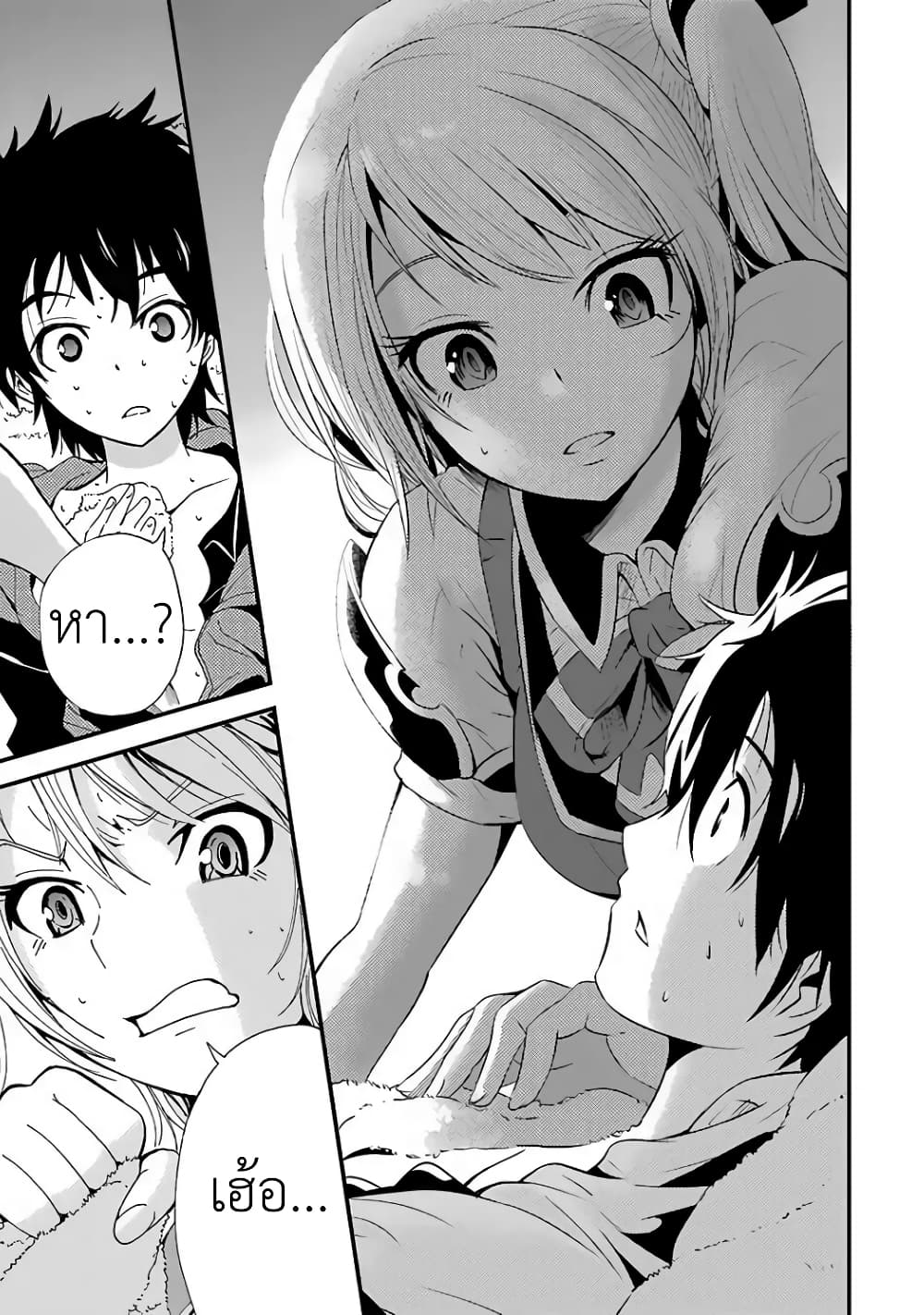 Shibuya Kingyo page 9