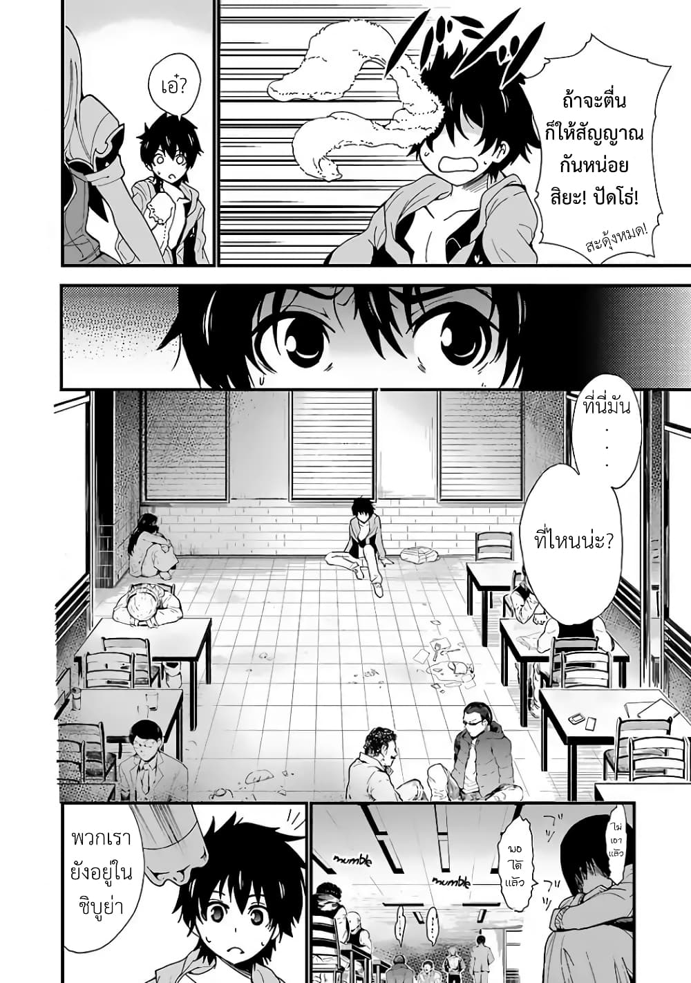 Shibuya Kingyo page 10