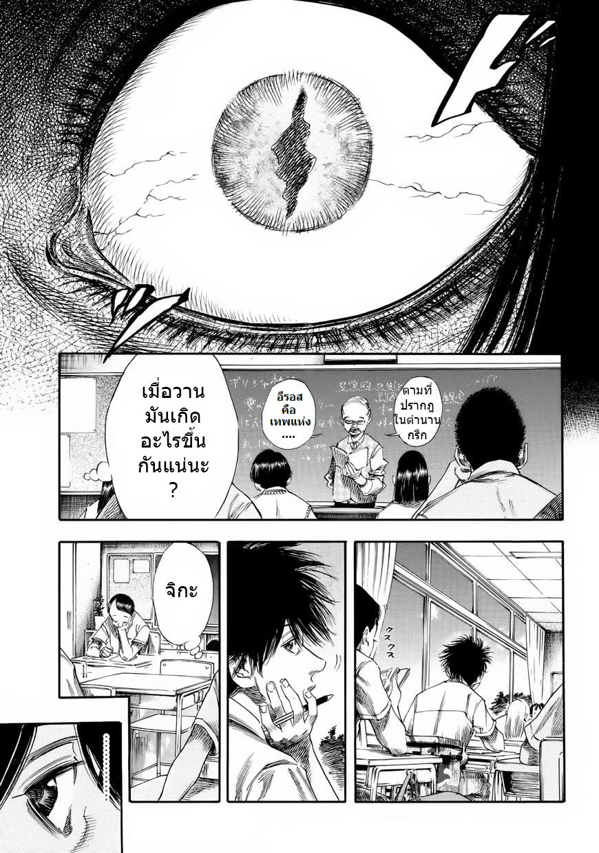 Shiga Hime page 1