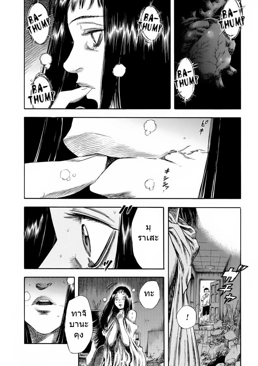 Shiga Hime page 3