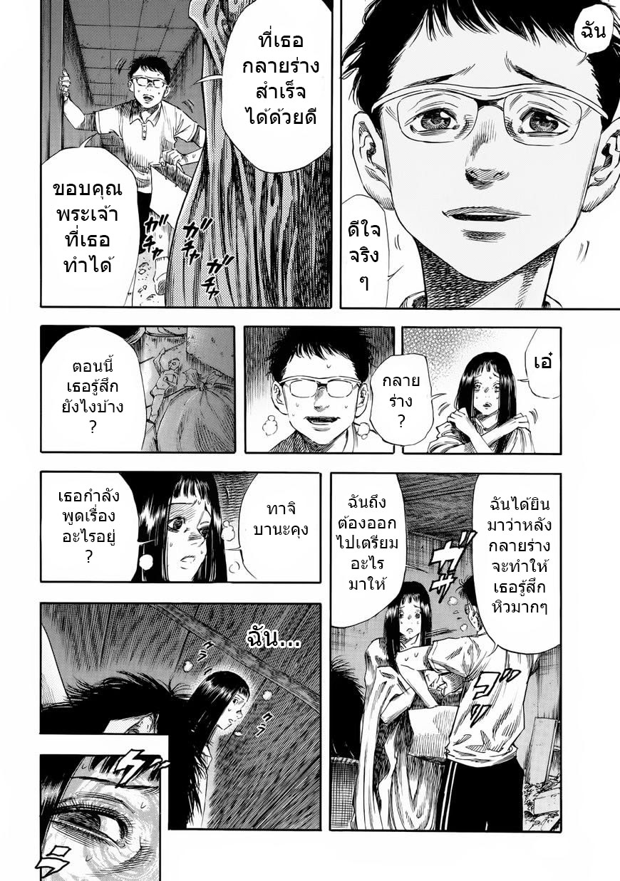 Shiga Hime page 4