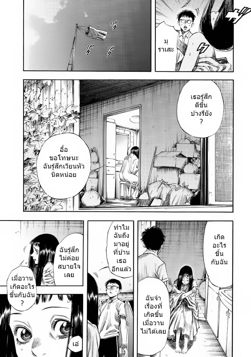 Shiga Hime page 5
