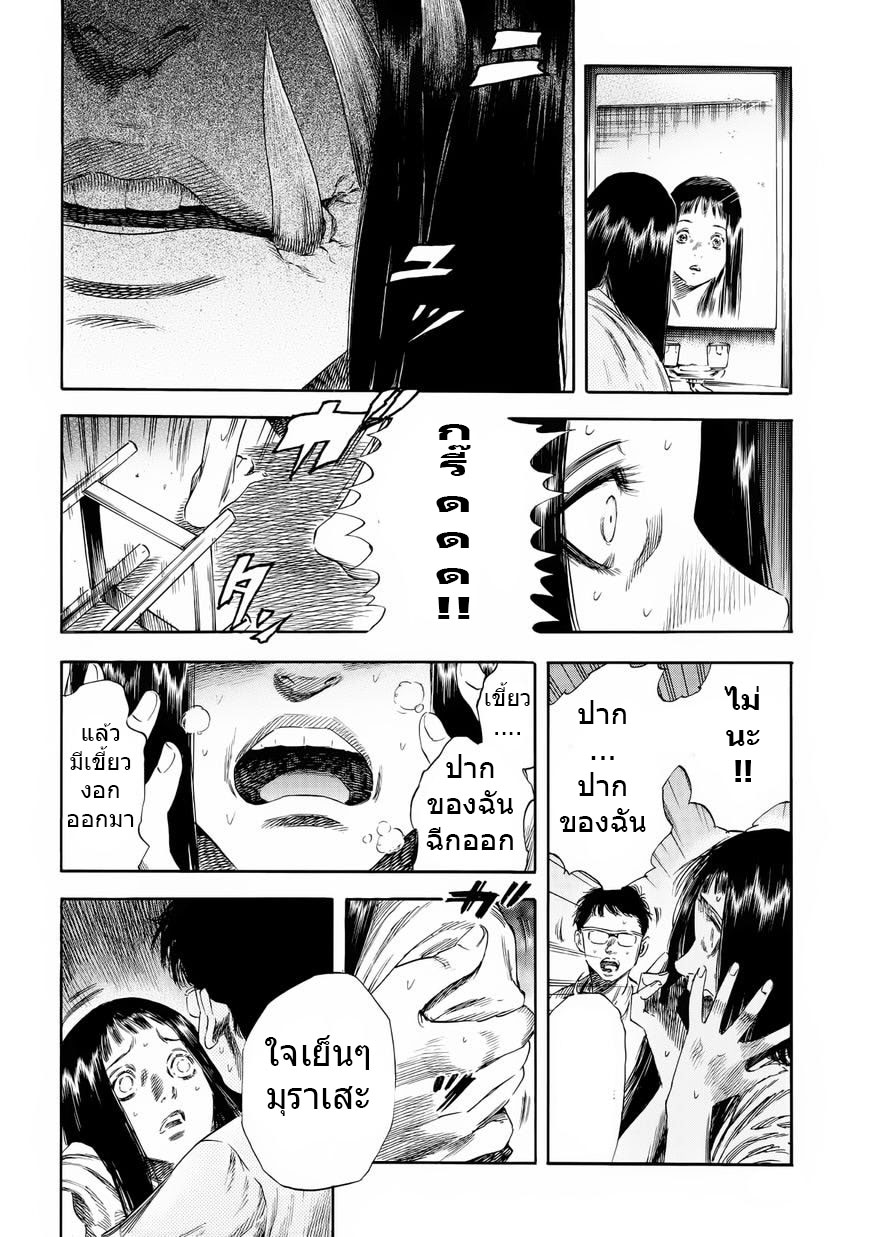 Shiga Hime page 6