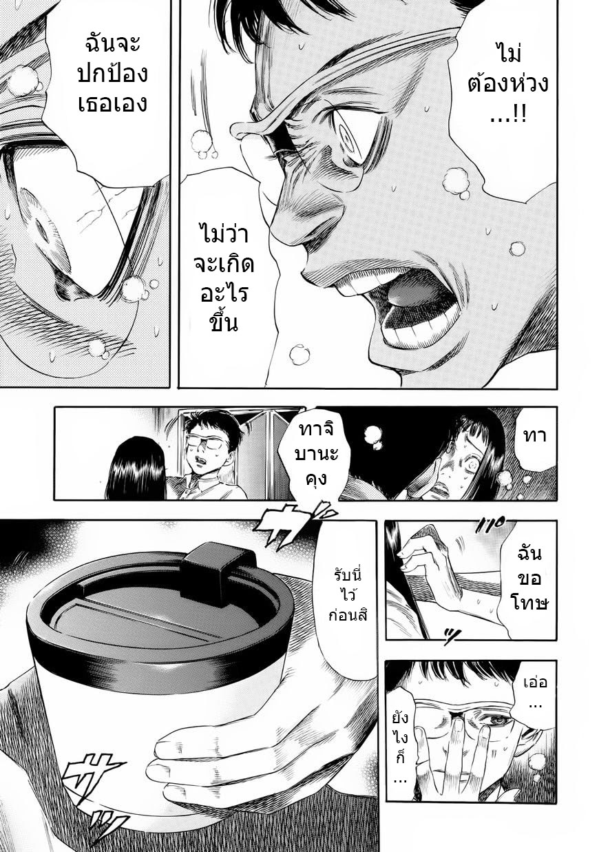 Shiga Hime page 7